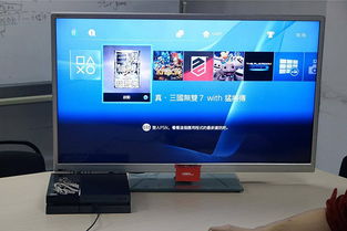 国行ps4是不是废了