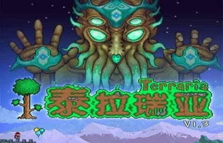 泰拉瑞亚魔粉，泰拉瑞亚魔粉怎么合成