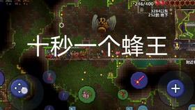 泰拉瑞亚蜂王怎么召唤物怎么合成