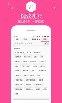 手机铃声大全试听，手机铃声大全试听歌曲列表免费