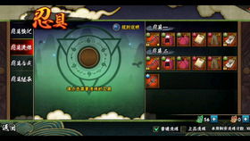火影忍者忍具介绍
