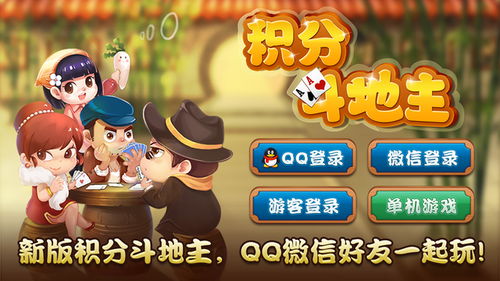 腾讯欢乐斗地主经典老版免费吗