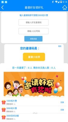 QQ互赞手机工具怎个下载的