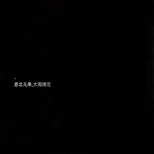 黑壁纸，黑壁纸图片