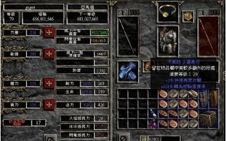 暗黑破坏神修改器，暗黑破坏神修改器怎么修改装备