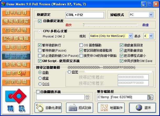 游戏修改大师，游戏修改大师安卓版