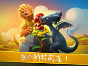 萌龙大乱斗进化系统几级解锁