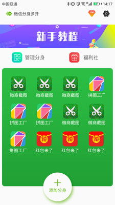分身多开,分身多开软件