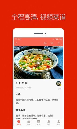 香哈网家常菜做法