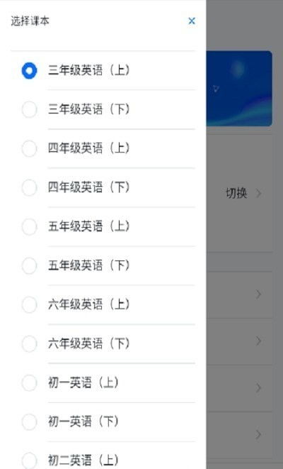 读英语软件，读英语软件小学生