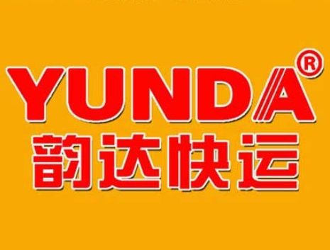 韵达速递，韵达速递热线24小时人工服务