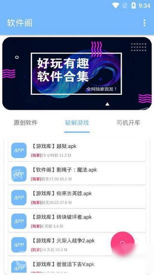 软件的app,汽车底价查询软件的app