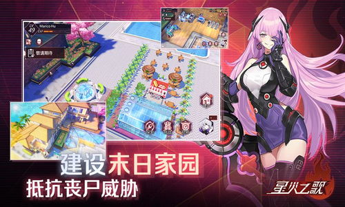 星火之歌最强阵容