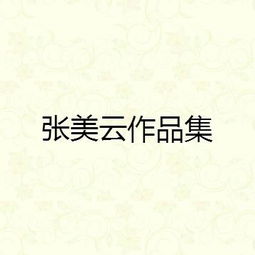 痴情不是一种罪过，痴情不是一种罪过原唱