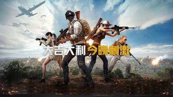 电脑版吃鸡，电脑版吃鸡怎么下载