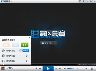 暴风影音安卓，暴风影音安卓旧版本 v3.9.46