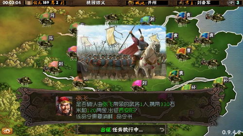 三国志霸王的梦想，三国志霸王的梦想下载