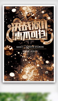 海报大师,海报大师app下载