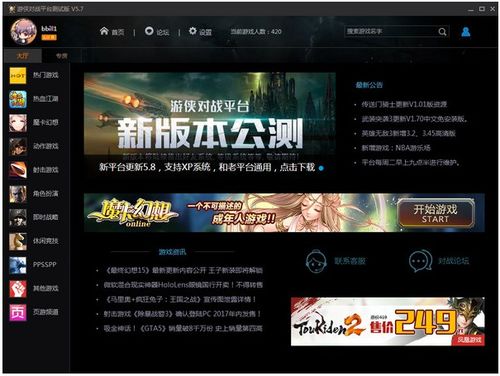 游侠对战平台怎么联机