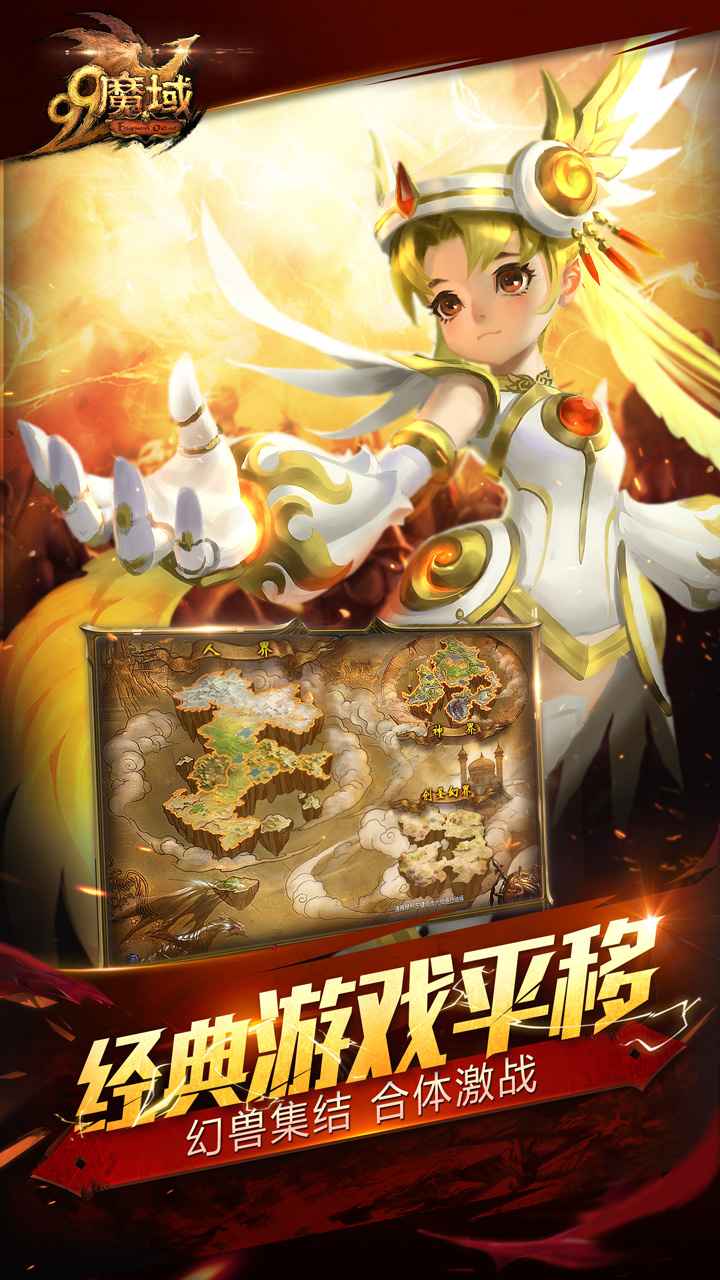 魔域手游安卓和苹果互通吗?