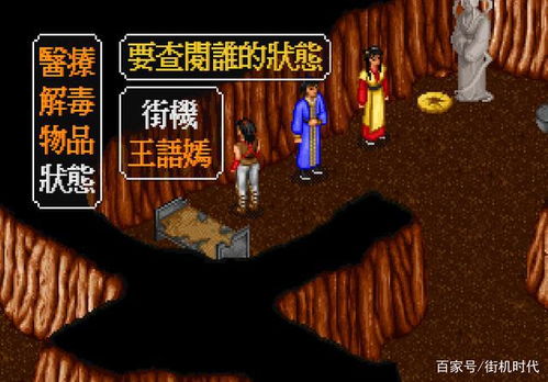 金庸群侠传x野球拳上限如何解锁
