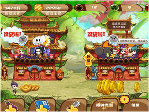三国大富翁苹果怎么下载