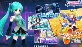 初音速