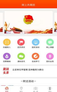 智慧团建，智慧团建手机登录入口