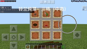迷之炖菜，迷之炖菜合成表
