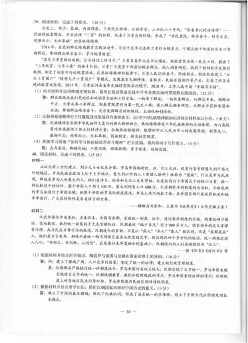 理科综合包括什么