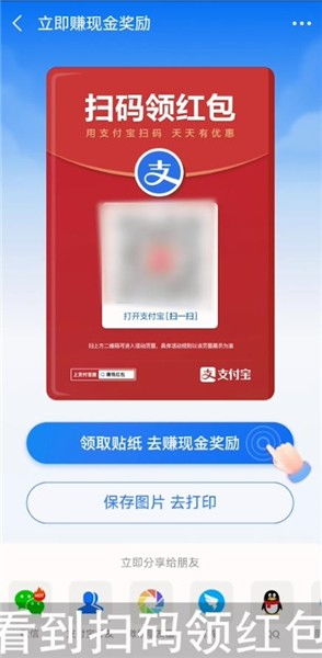 怎样弄扫码领红包二维码