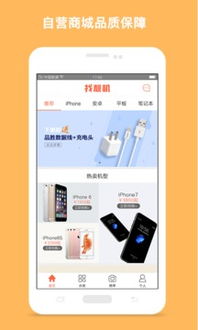二手手机找靓机网页版，二手手表交易平台哪个好