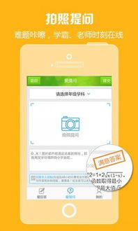菁优网app