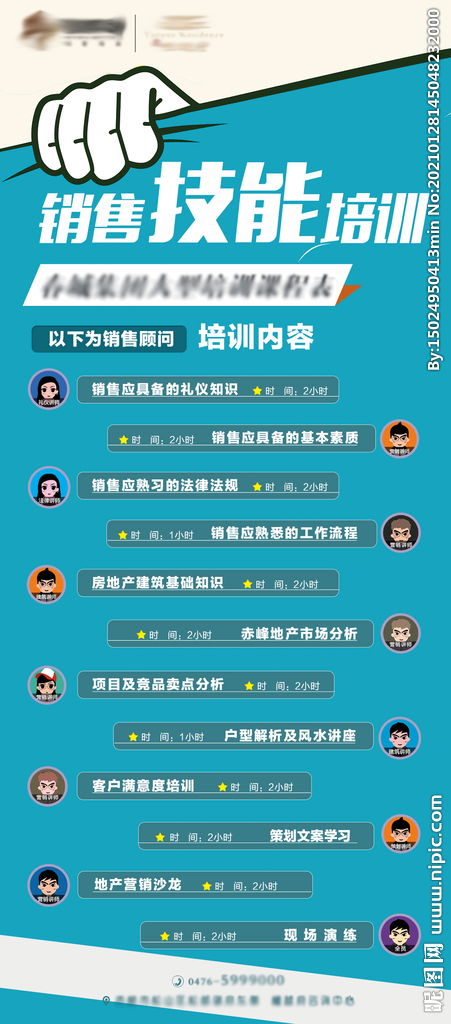 微推