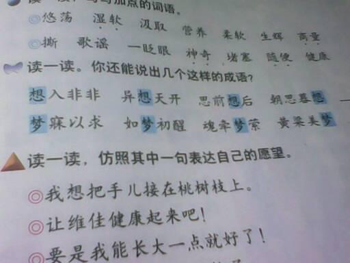 提的四字词语，题的四字词语