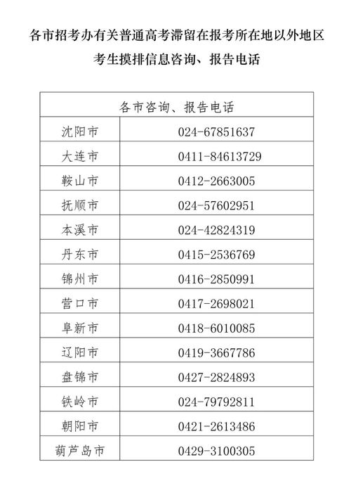 辽宁高考时间2023年时间表