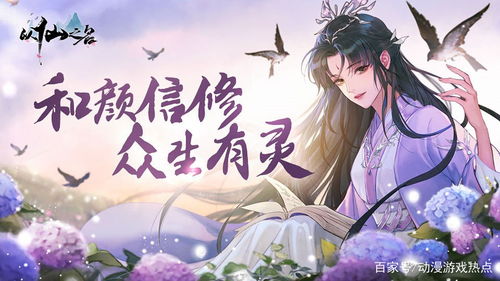 以仙之名，以仙之名攻略