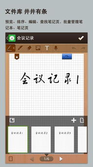 手写输入法安装，手写输入法安装到手机