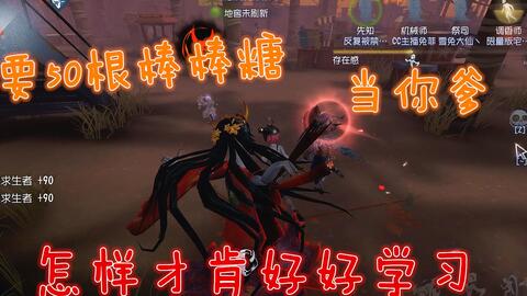 巴尔克，巴尔克第五人格