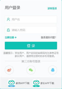智学网在线成绩查询，智学网在线成绩查询入口官网