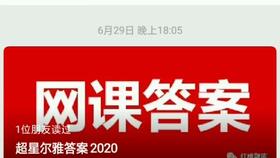 大学选修课尔雅网课难吗怎么样