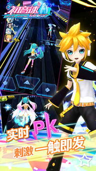 12月开启公测!《初音速》明日亮相初音未来上海演唱会