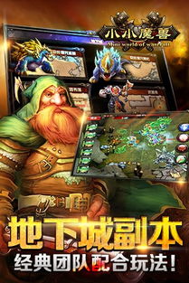 魔兽小游戏