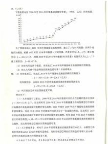理科综合，理科综合都有哪些科目