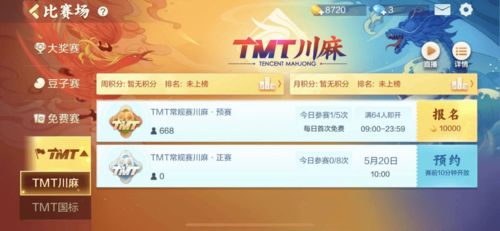 雀神是什么意思