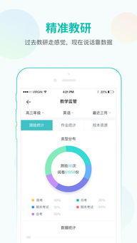 智学网教师端电脑导出成绩