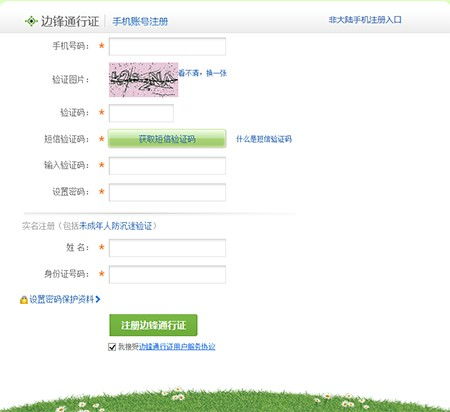 浩方对战平台注册，浩方对战平台注册不了