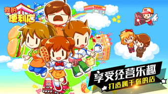 《我的便利店》粽香四溢,端午特色商品与活动限时开启