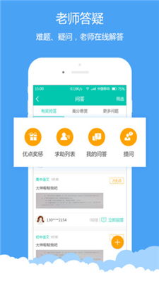 高三学生刷题的话,哪个app好用?