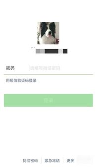 微信注册小号